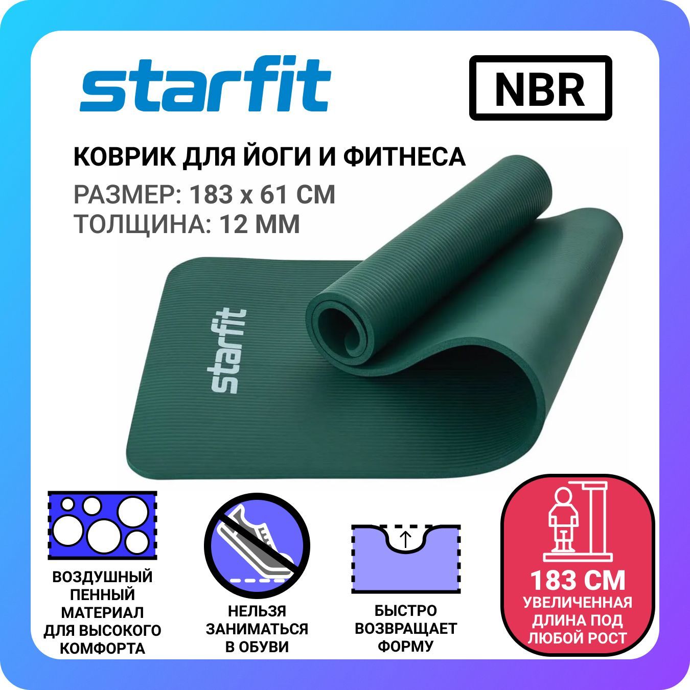 Коврик для йоги и фитнеса STARFIT FM-301 NBR, 1,2 см, 183x61 см, изумрудный