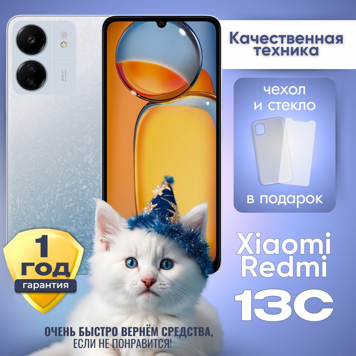 XiaomiСмартфонXiaomiRedmi13C8/256ГБ,белый