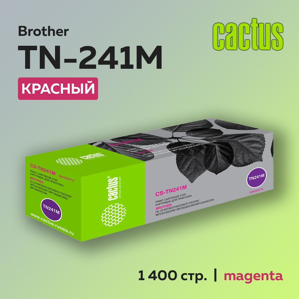 Картридж лазерный Cactus CS-TN241M TN-241M пурпурный (1400стр.) для Brother HL-3170CDW