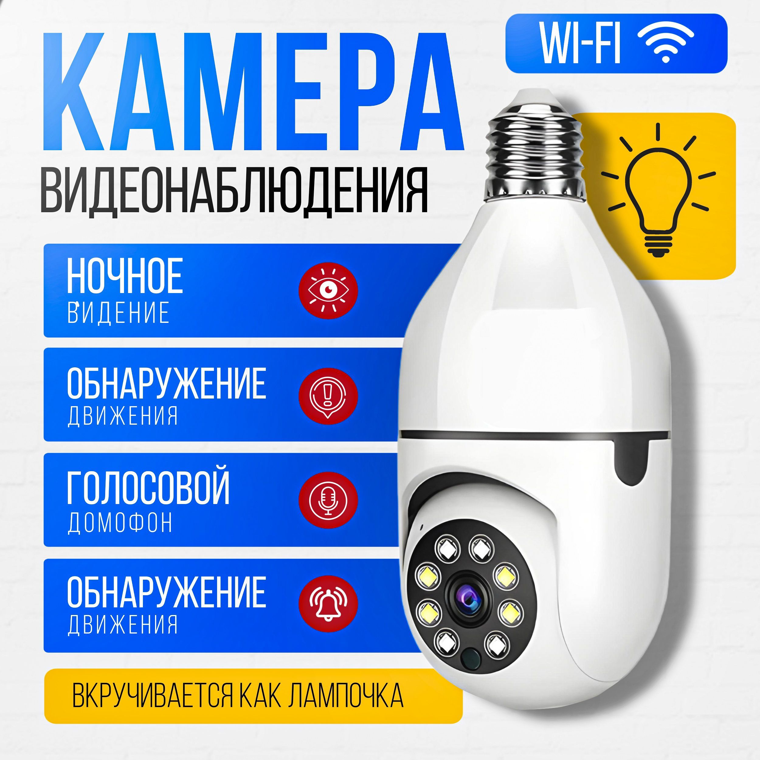 Камера видеонаблюдения wifi уличная, цветная ночная съемка, поворотная, с датчиком движения,8 мп