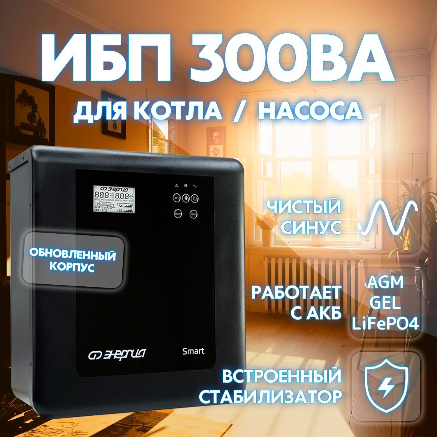 Принципиальная схема работы ИБП