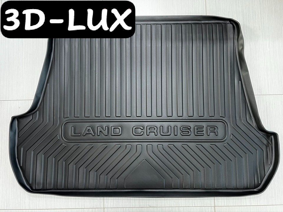 КовриквбагажникTPE3D-LUXдляToyotaLandCruiser200черный5мест