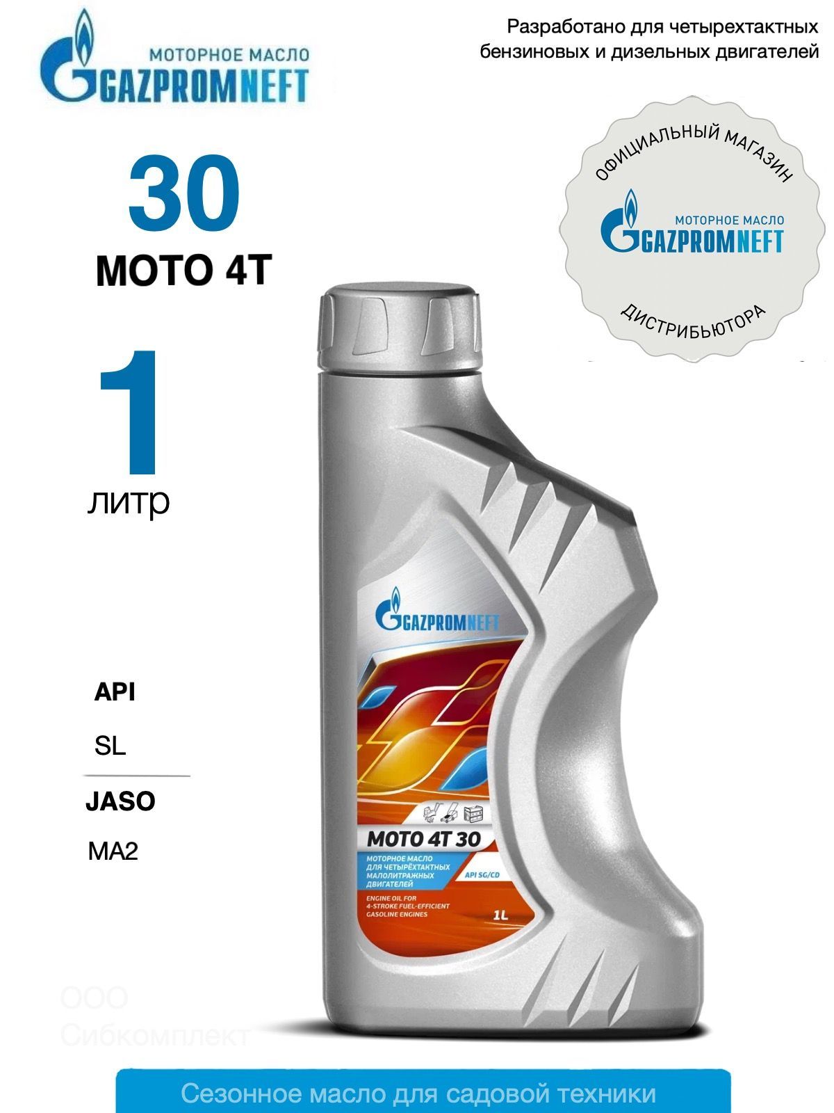 Gazpromneft moto 4t 30 Масло моторное, Минеральное, 1 л