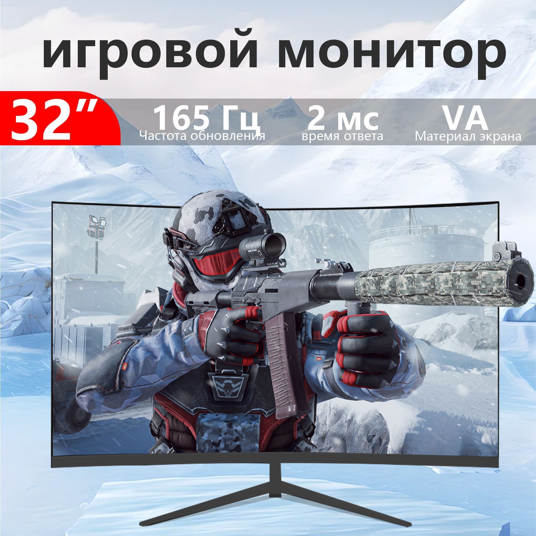 32"Мониторизогнутый,VAQuadHD,черный