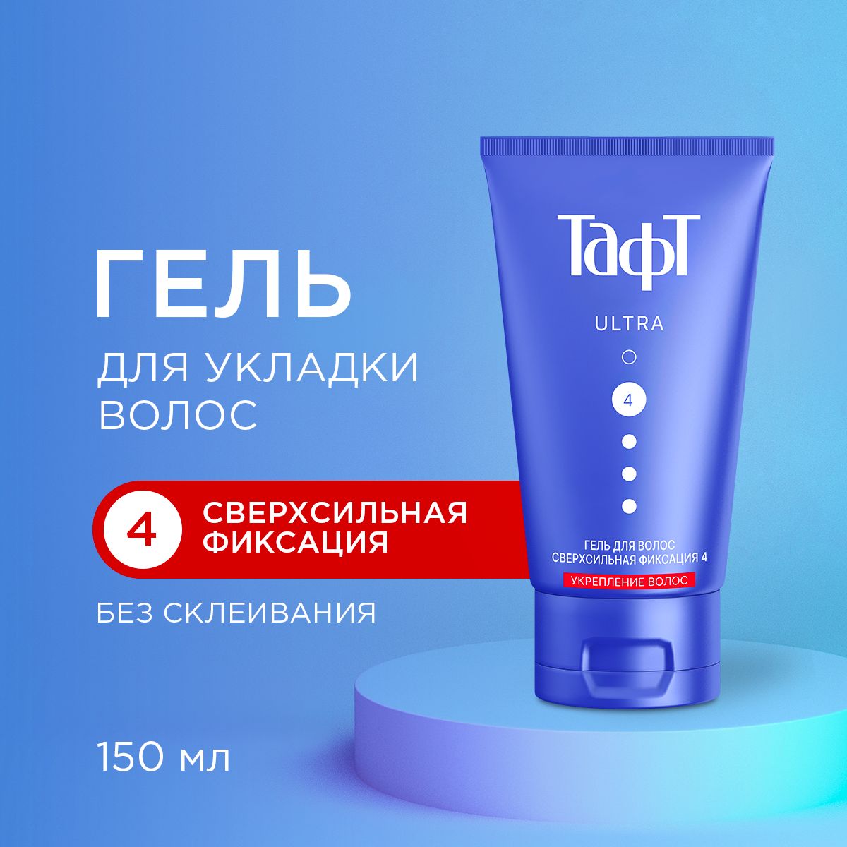 ТАФТ Гель для волос, 150 мл