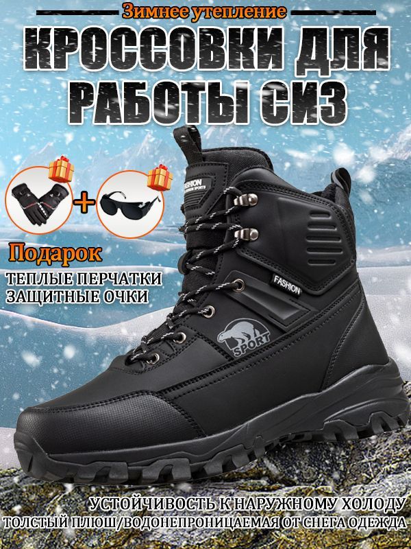 Ботинки рабочие