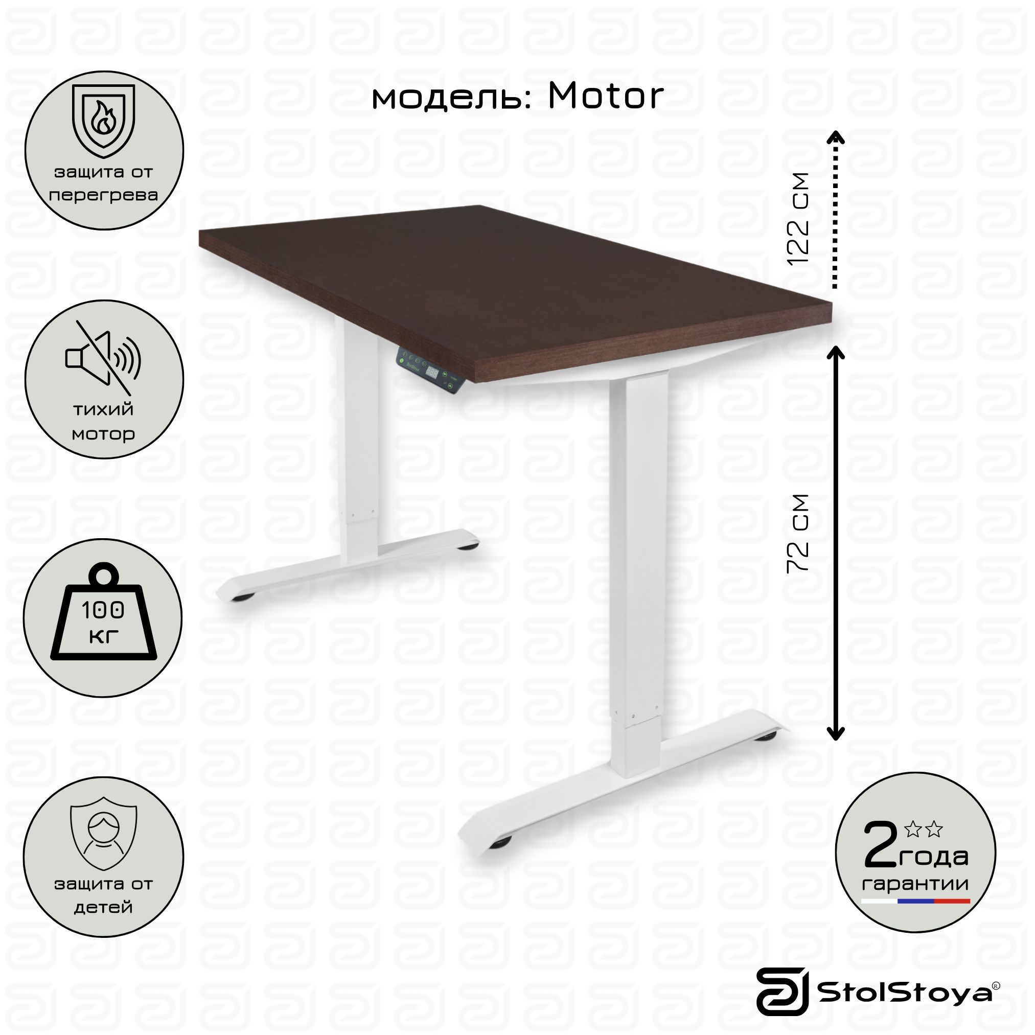 КомпьютерныйстолSTOLSTOYAрегулируемыйдляработысидяистояМоторUP,сэлектроприводом,столешницаВенге(шпон)120х65х124см