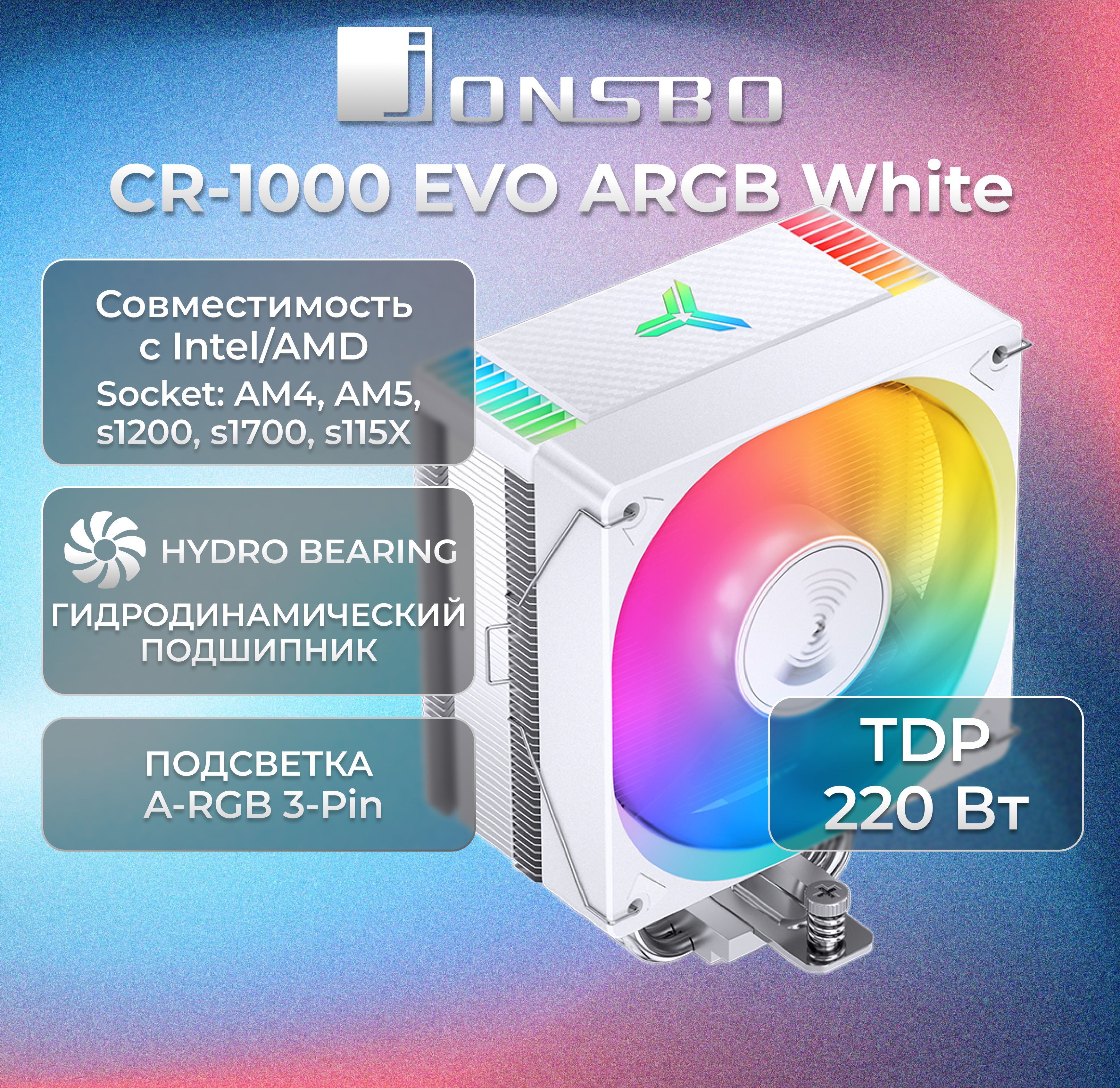 КулердляпроцессораJONSBOCR-1000EVOARGBWHITELGA1700/LGA1200/115x/AM5/AM4