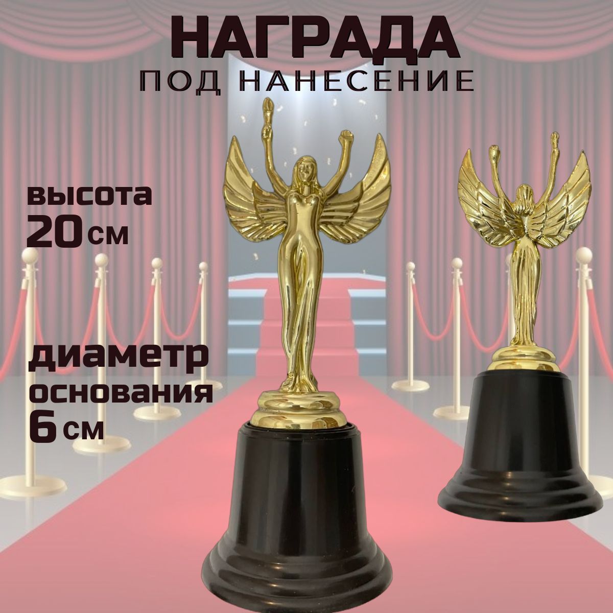 Кубок наградная фигура Ника