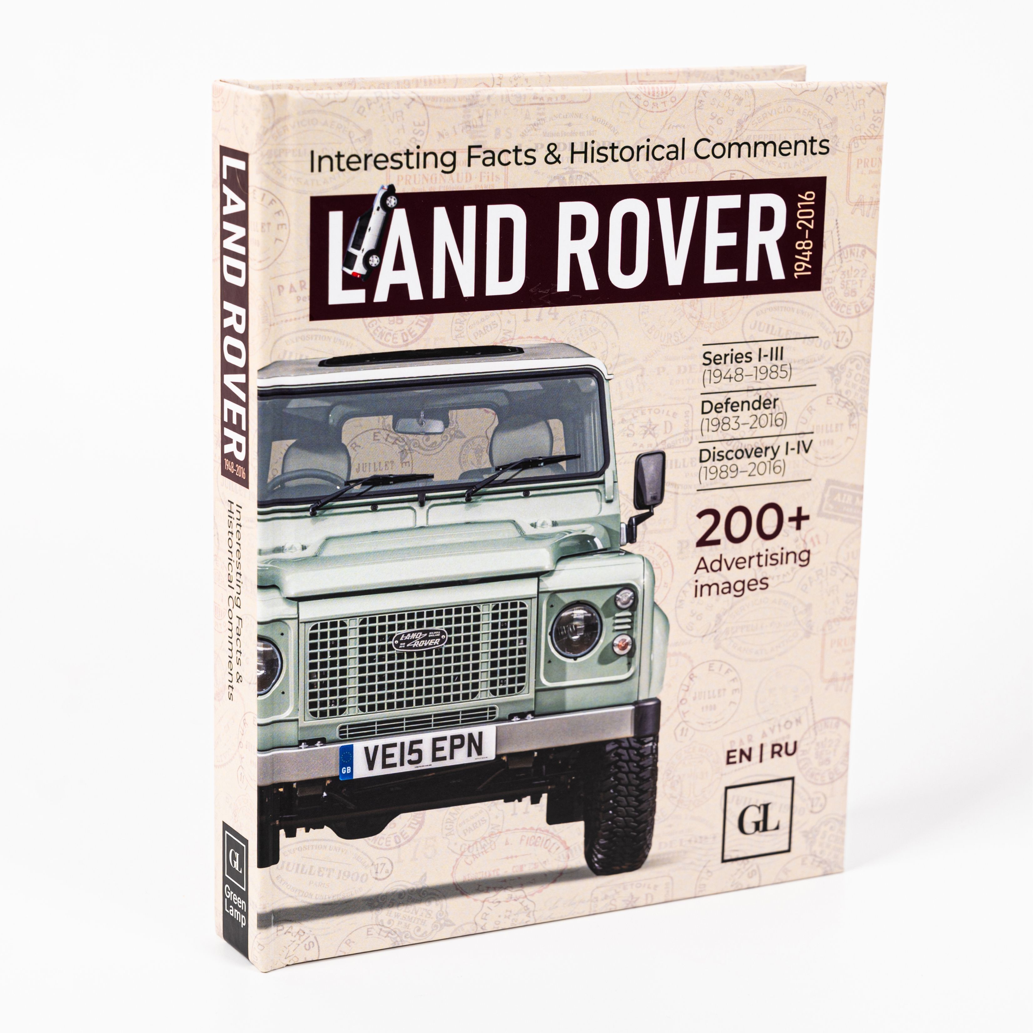 Книга Land Rover 1948-2016 (Лэнд Ровер 1948-2016) | Коллектив авторов