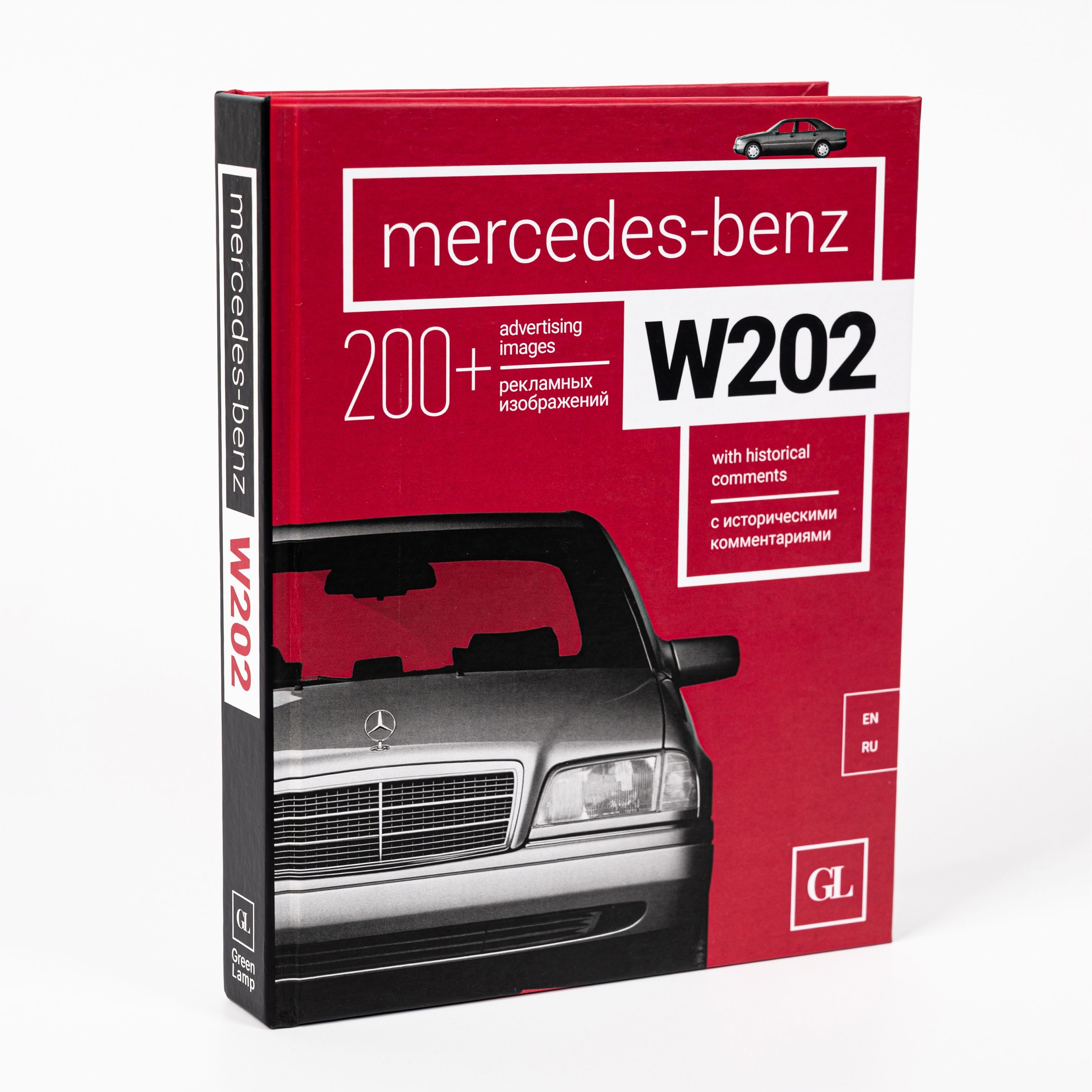 Книга Mercedes-Benz W202 (Мерседес-Бенц W202)