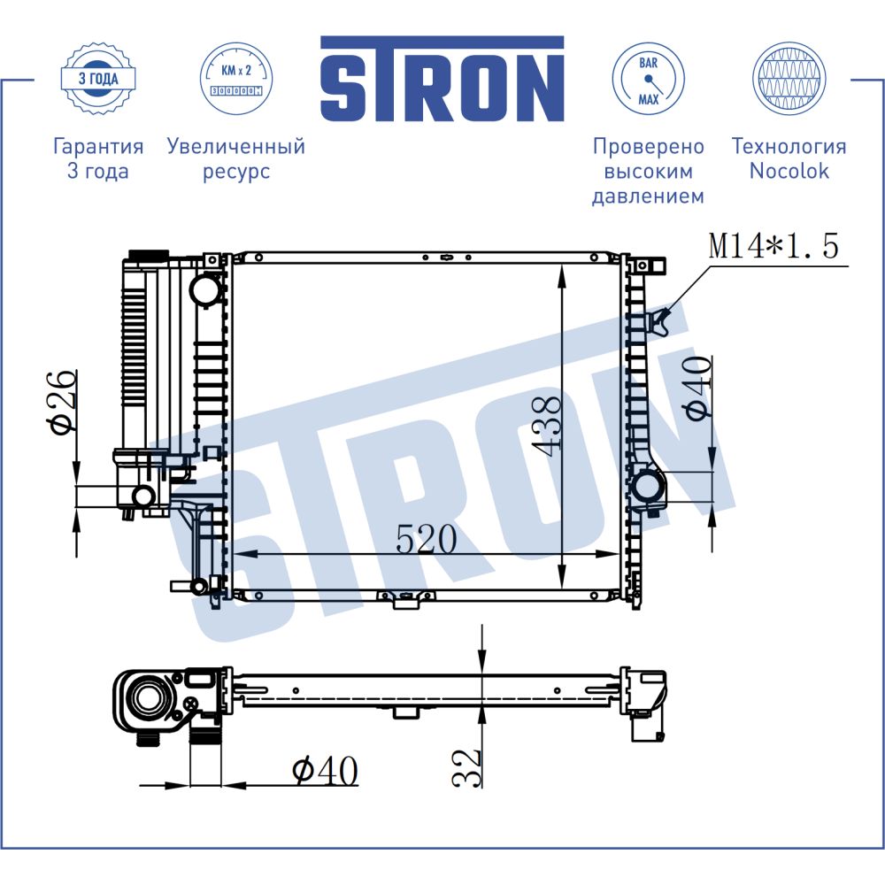 Радиатор двигателя STRON STR0330 BMW 5 IV (E39) STRON STR0330