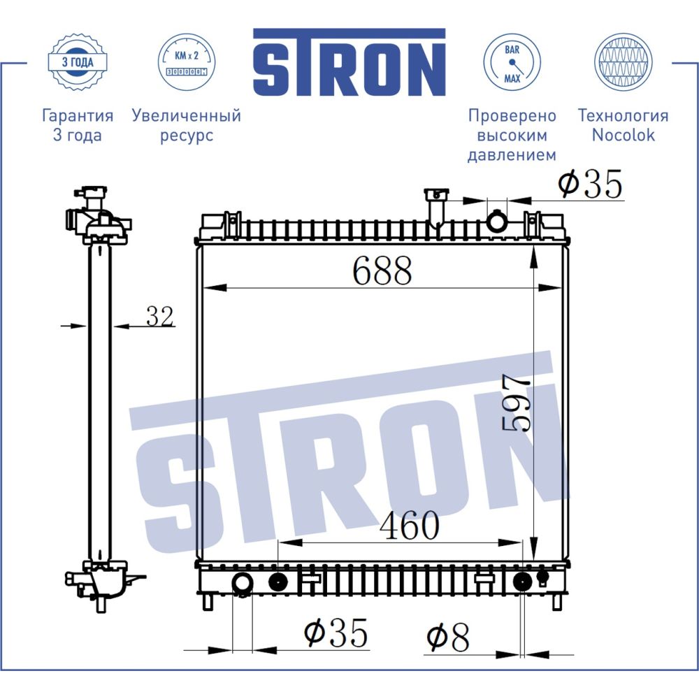 Радиатор двигателя STRON STR0018 Nissan Titan I STRON STR0018