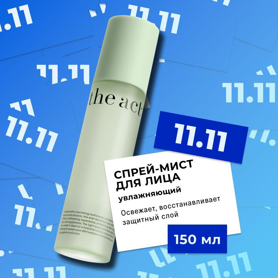 The Act labs, Спрей мист для лица, увлажняющий,150 мл