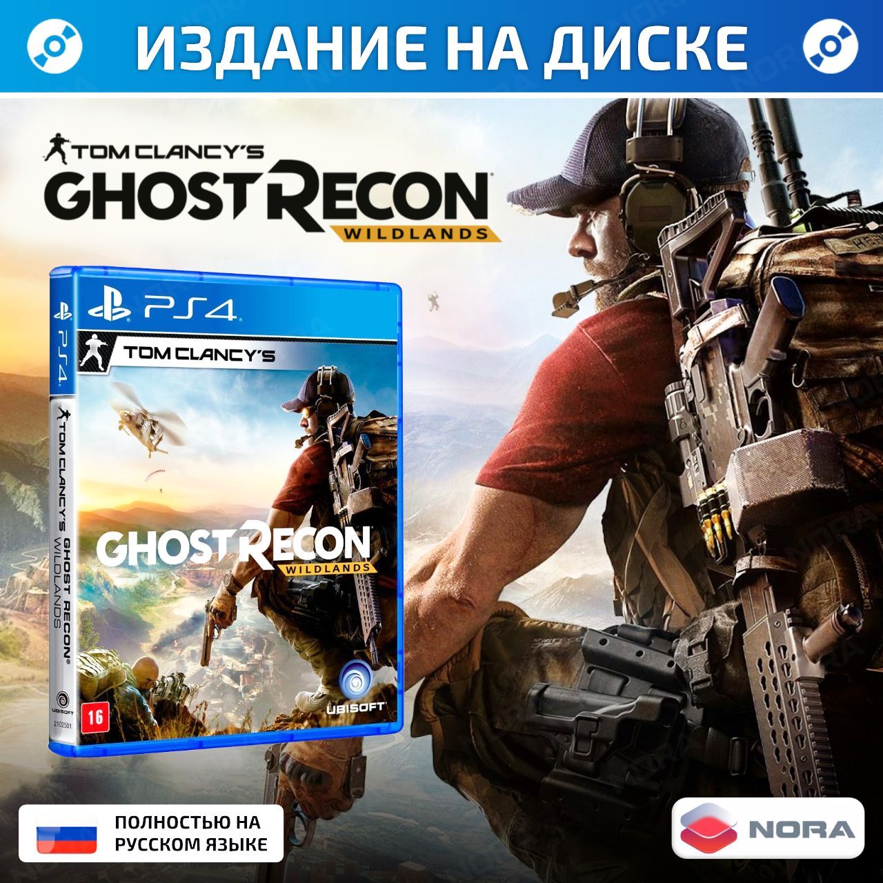 ИграTomClancysGhostReconWildlands,PS4Blu-ray(PlayStation4,Русскаяверсия)