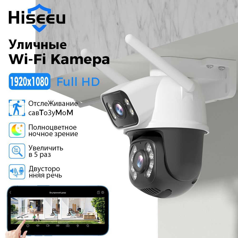 Камера видеонаблюдения Hiseeu 2K, 3 Мп+3 Мп, Wi-Fi, 3-кратный цифровой зум