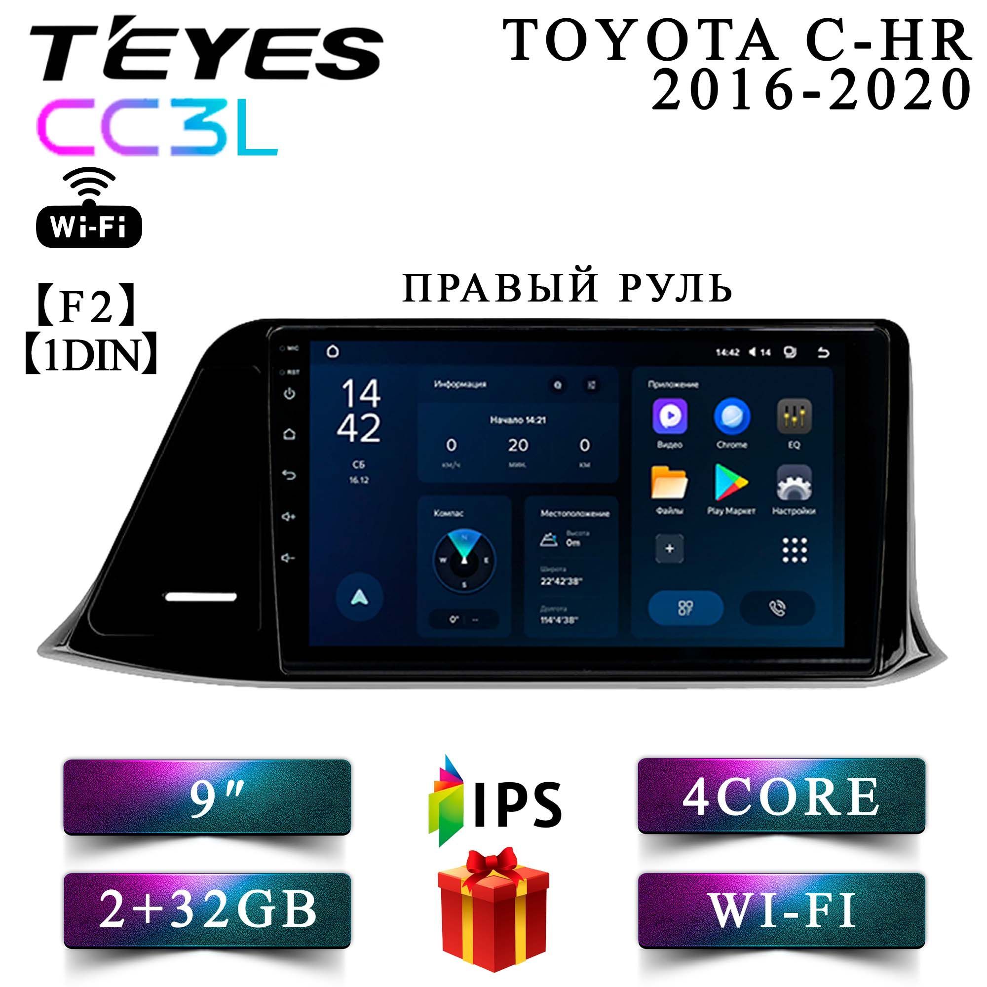 Штатная автомагнитола Teyes CC3L Wi-Fi/ 2+32GB Toyota C-HR Тойота C-HR F2 Right hand drive головное устройство мультимедиа автомагнитола 2din магнитола android