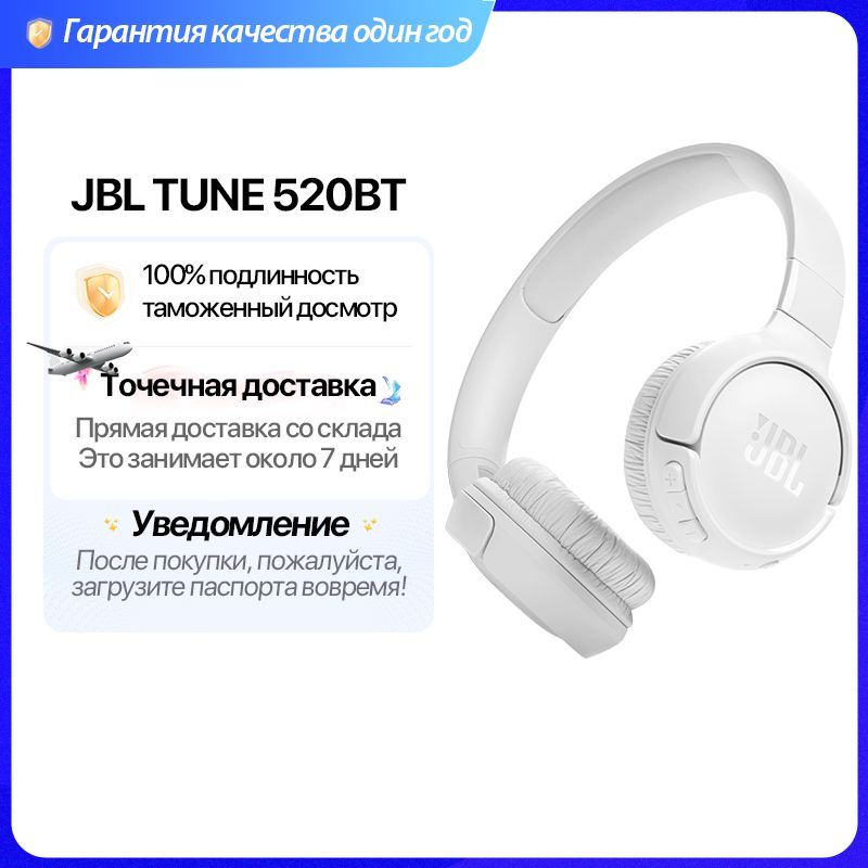 JBLНаушникибеспроводныесмикрофономJBLTune520BT,Bluetooth,USB,белый