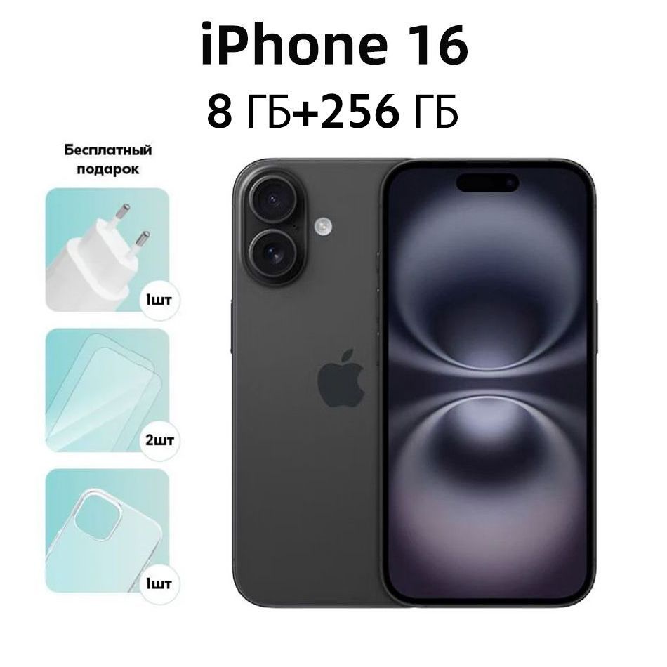 AppleСмартфонAppleiPhone16A32886,1-дюймовыйполноэкранныйOLED-дисплейПоддержатьрусскийязыкБесплатныйподарок"ЗарядноеустройствоPDмощностью20Вт+стекляннаяпленка+прозрачныйсиликоновыйчехол"8/256ГБ,черный