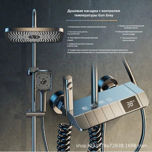 Душевой набор, серый, индикатор температуры