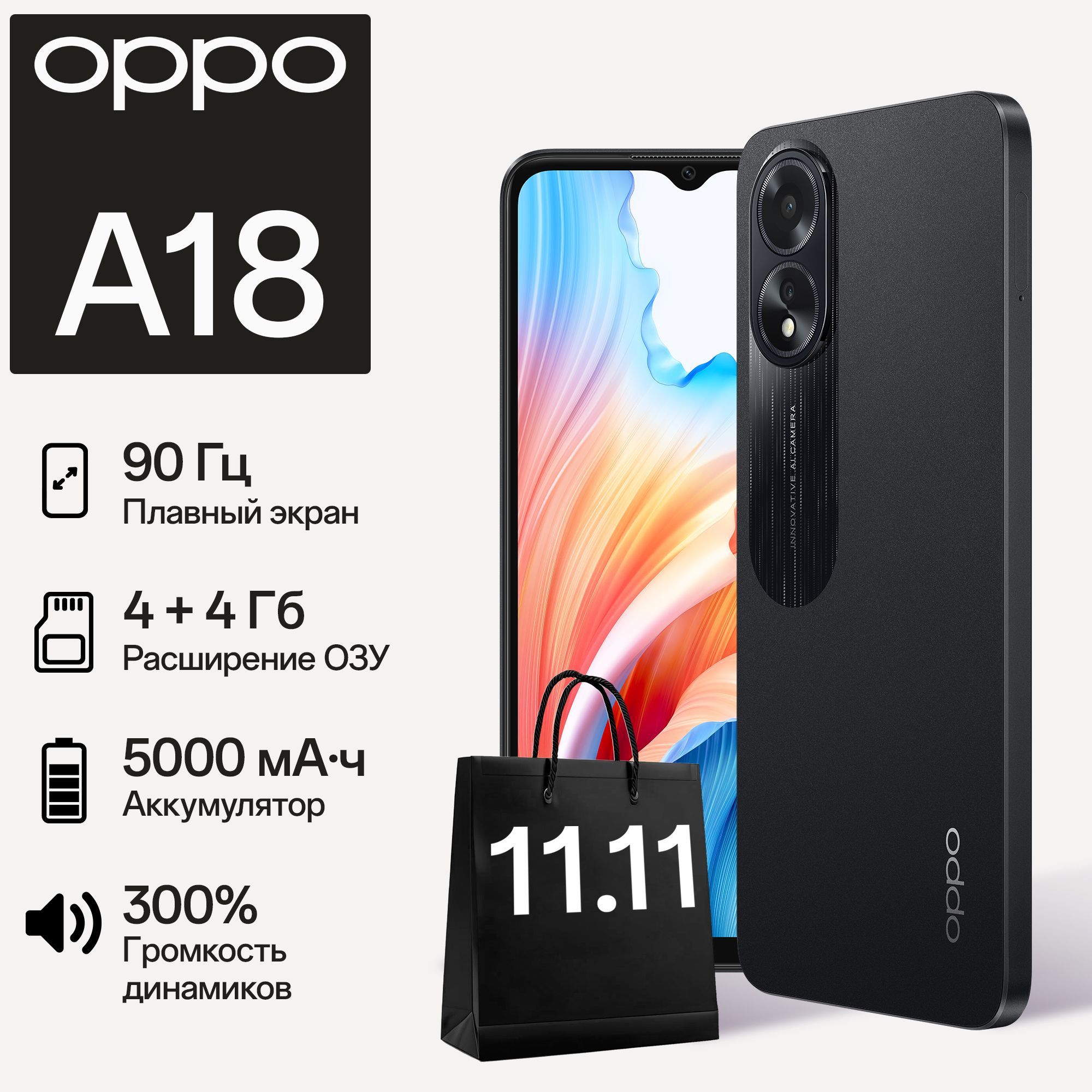 OPPO Смартфон A18 4/128 ГБ, черный