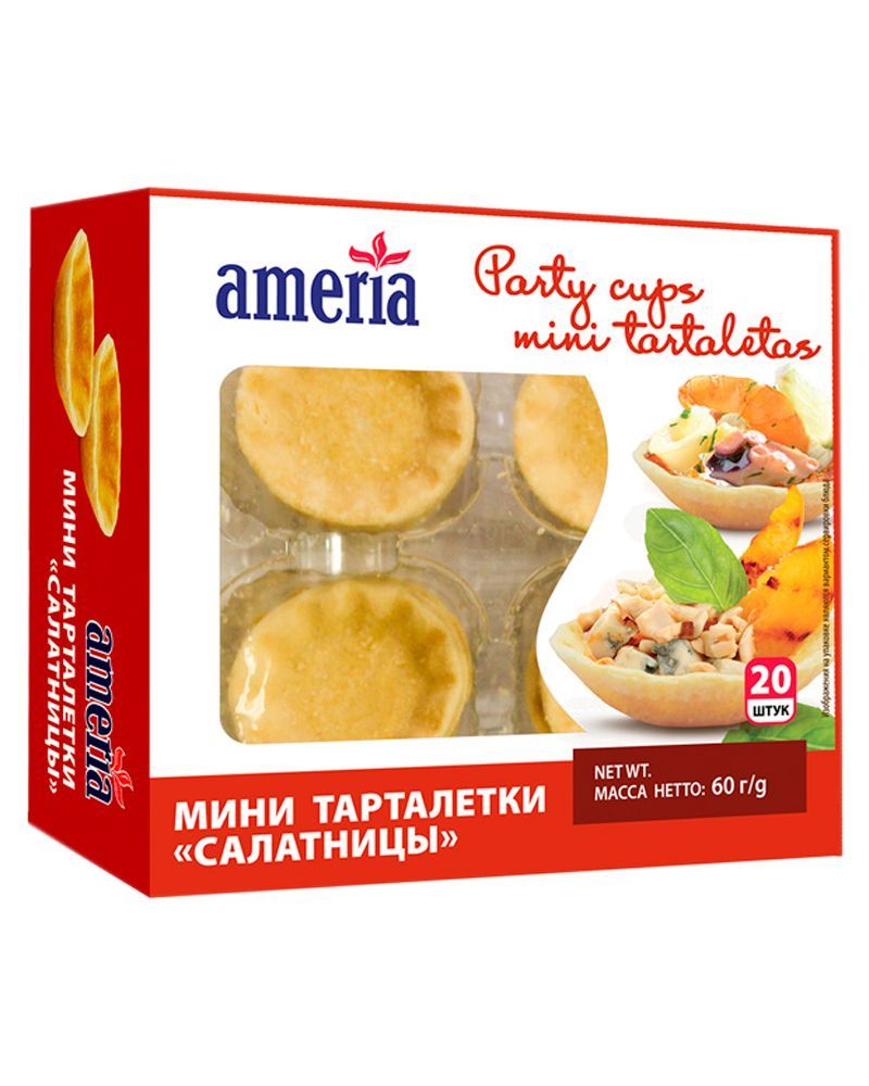 Мини тарталетки Ameria (Америа), Салатницы, 60гр (20 штук)