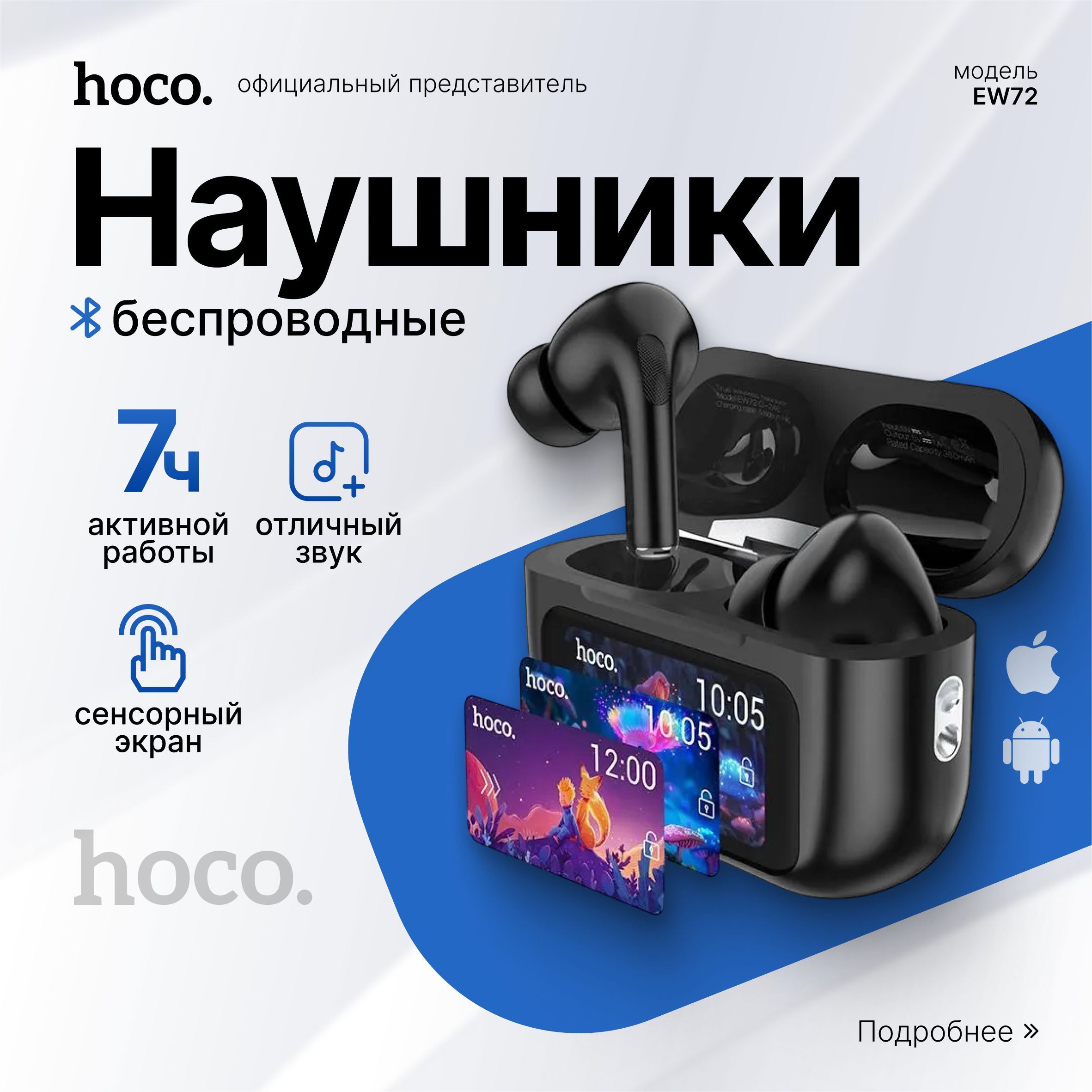 Беспроводные наушники с микрофоном Hoco EW72 с шумоподавлением и сенсорным дисплеем ANC+ENC. Черные