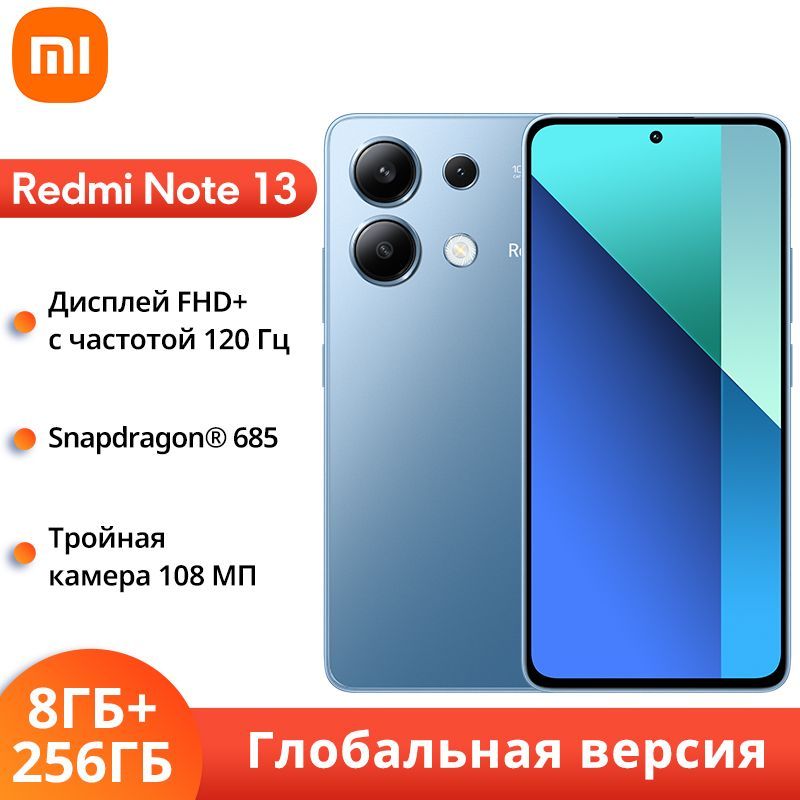 XiaomiСмартфонRedmiNote13ГлобальнаяверсияGlobal8/256ГБ,синий