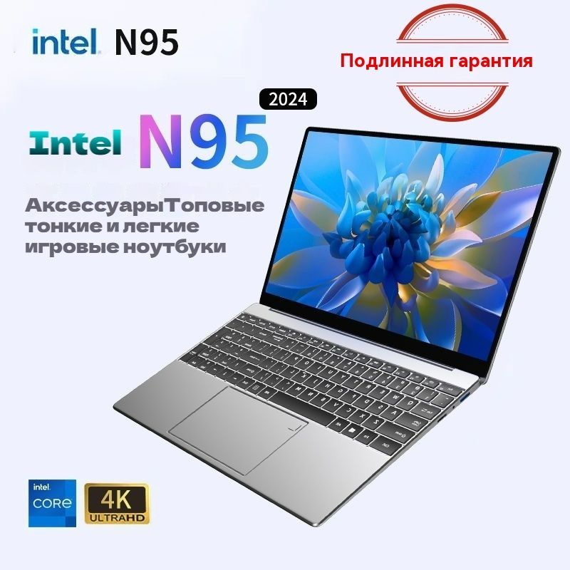 bijibendiannaoНоутбук15.6",IntelN95,RAM32ГБ,SSD,HDD,WindowsPro,серебристый,Английскаяраскладка