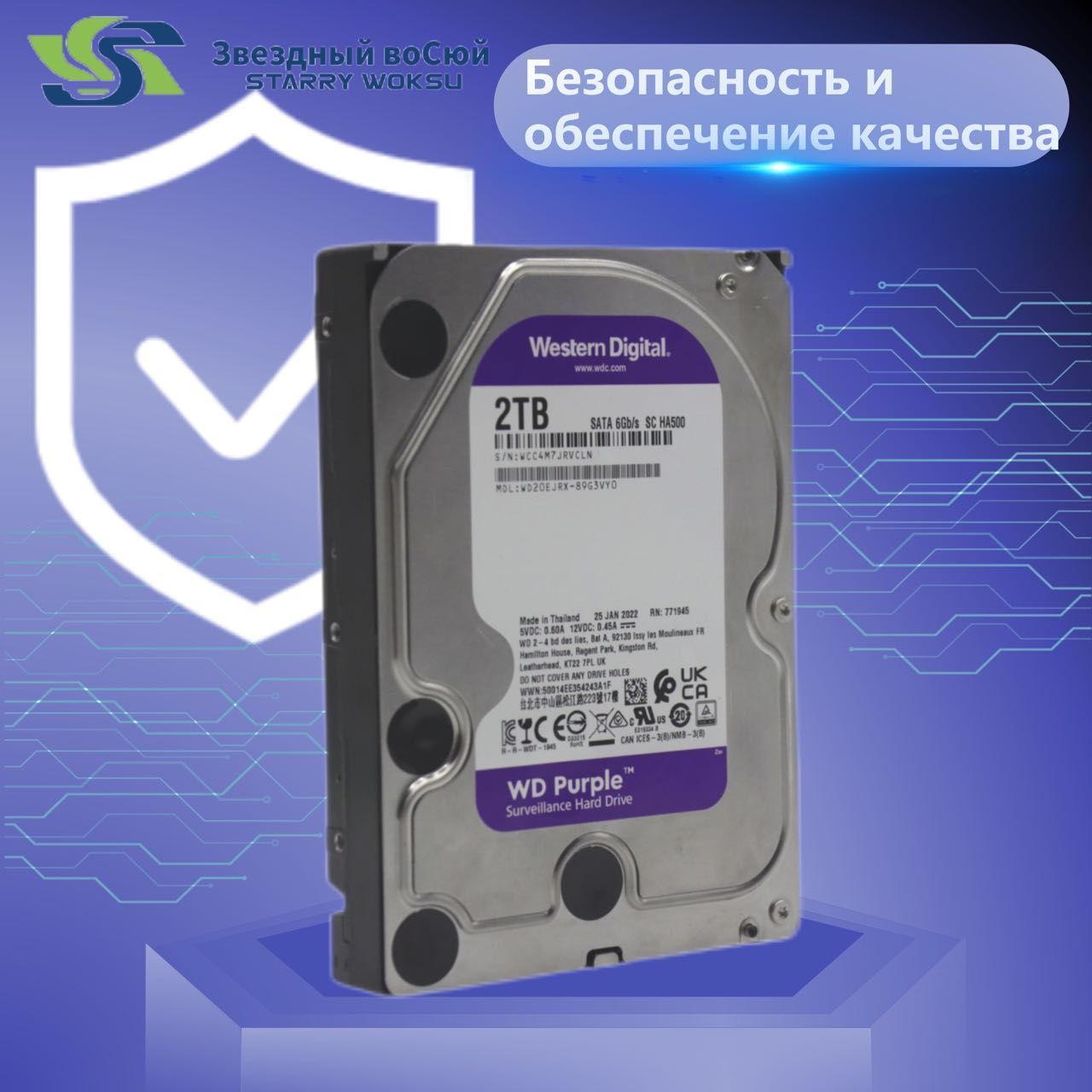 WD Western Digital 2 ТБ Внутренний жесткий диск Western Digital 2 ТБ Внутренний жесткий диск фиолетовый (5002) 