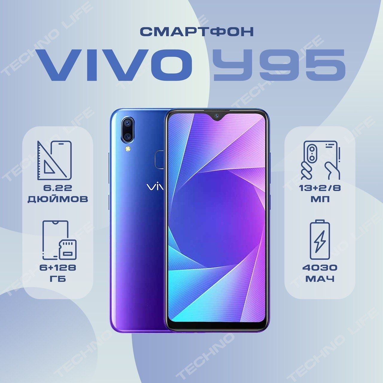 VivoСмартфонVivoY95Global6/128ГБ,синий