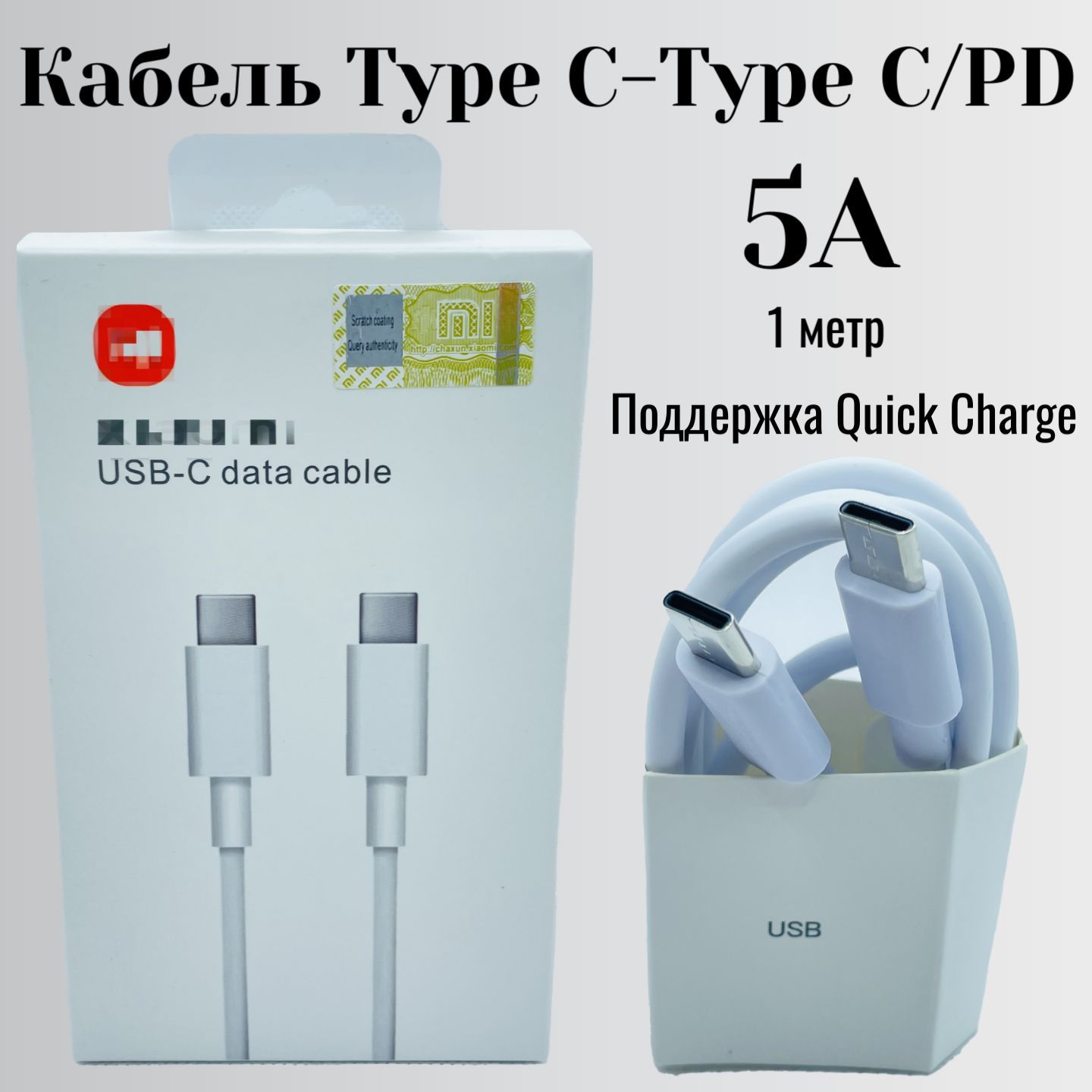 Кабель питания USB Type-C/USB Type-C, 1 м, белый, серый