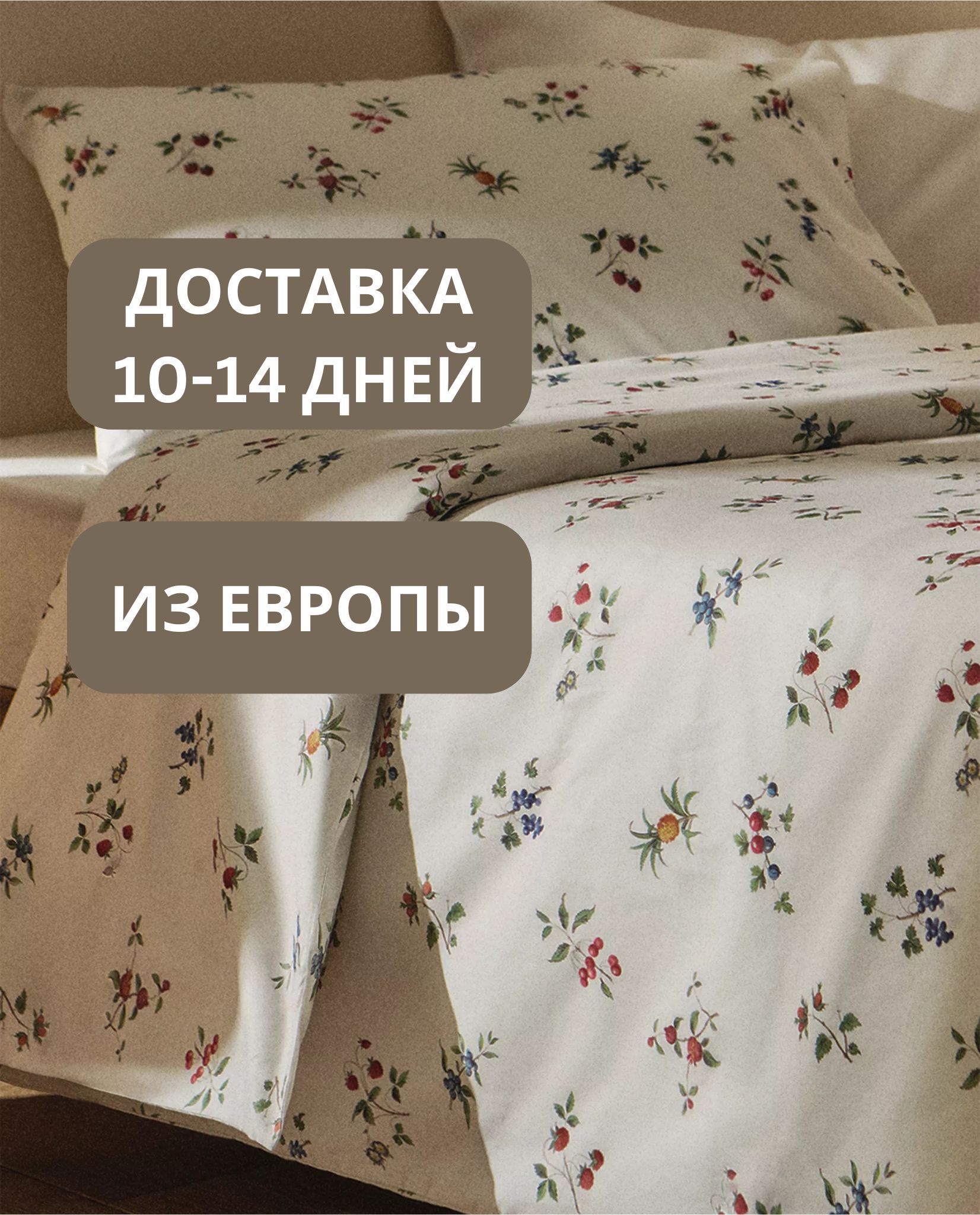 ZARA HOME Пододеяльник Хлопок, 200x220 