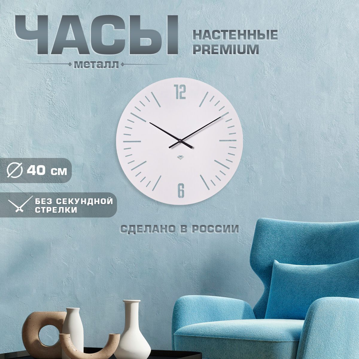 Рубин часы настенные "Классика" плавный ход, металл, белый, D 40 см купить c доставкой на OZON по низкой цене (1739278481)