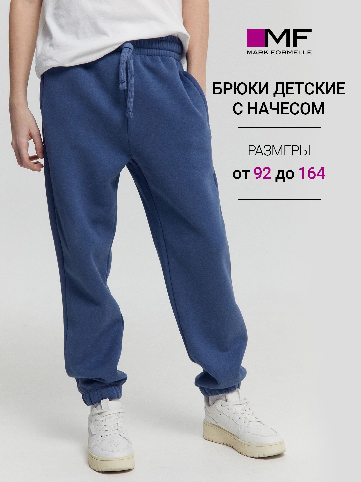Брюки Mark Formelle...