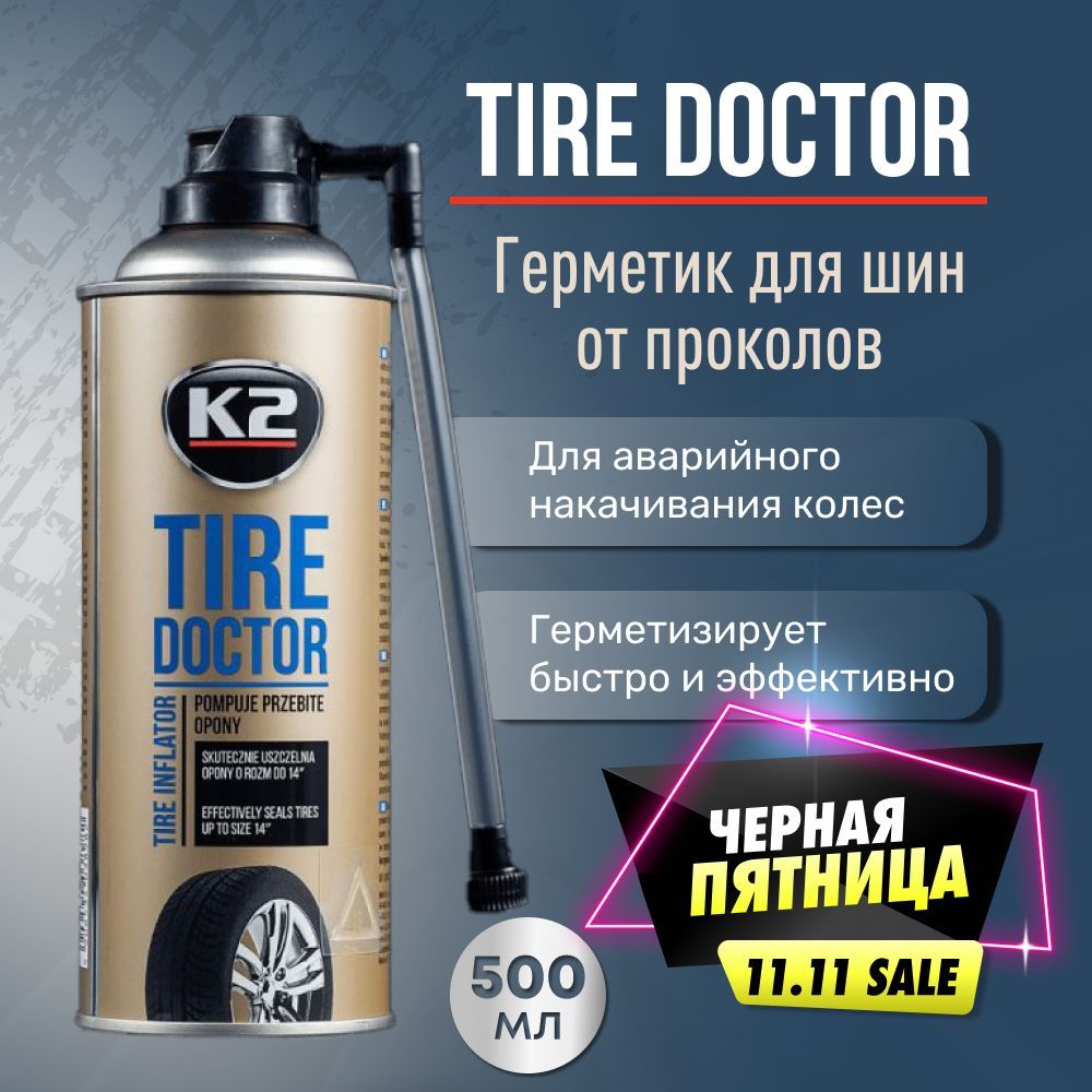 K2 Герметик для шин Tire Doctor, аэрозоль 500мл.