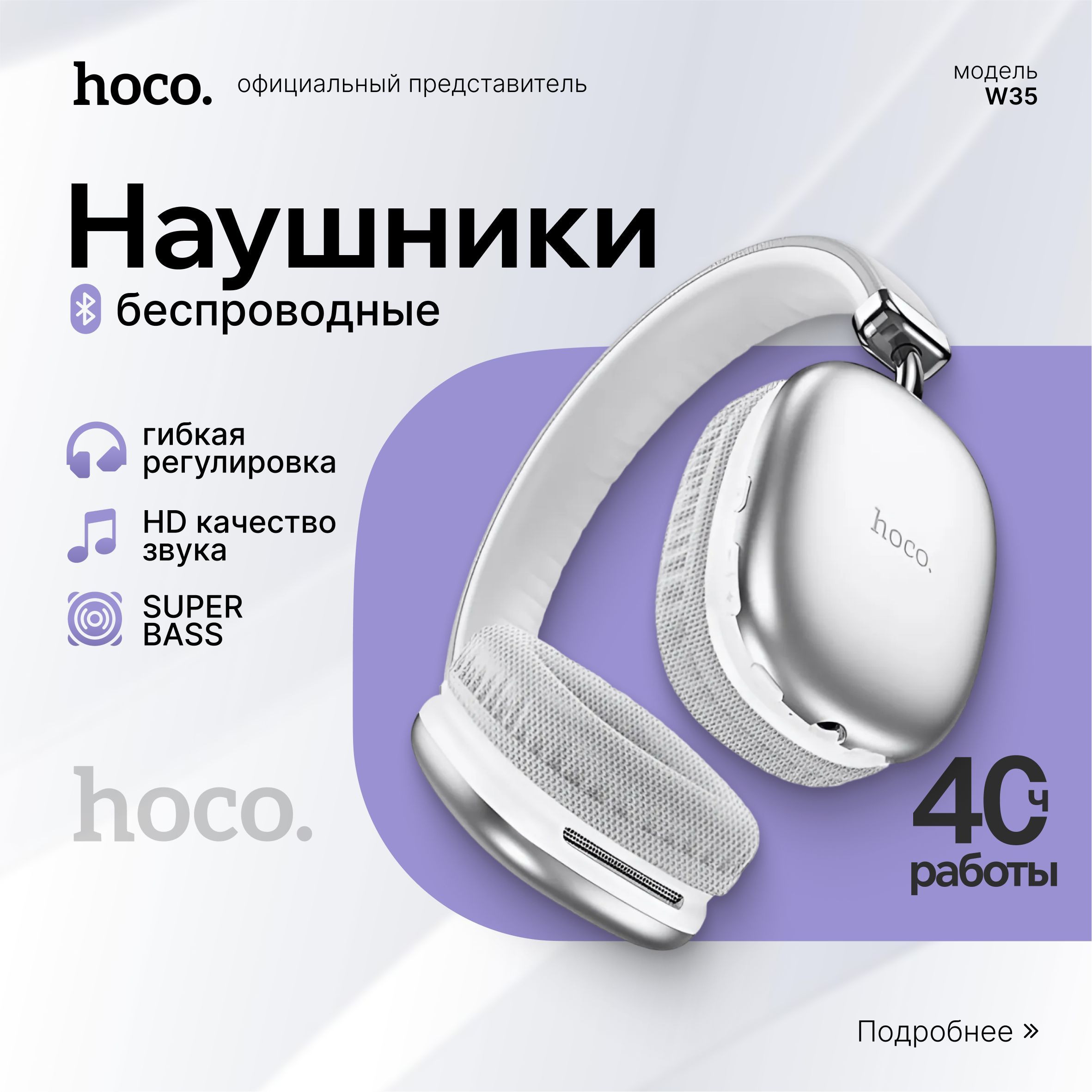 hoco Наушники беспроводные с микрофоном hoco w35, Bluetooth, 3.5 мм, USB Type-C, серый, светло-серый