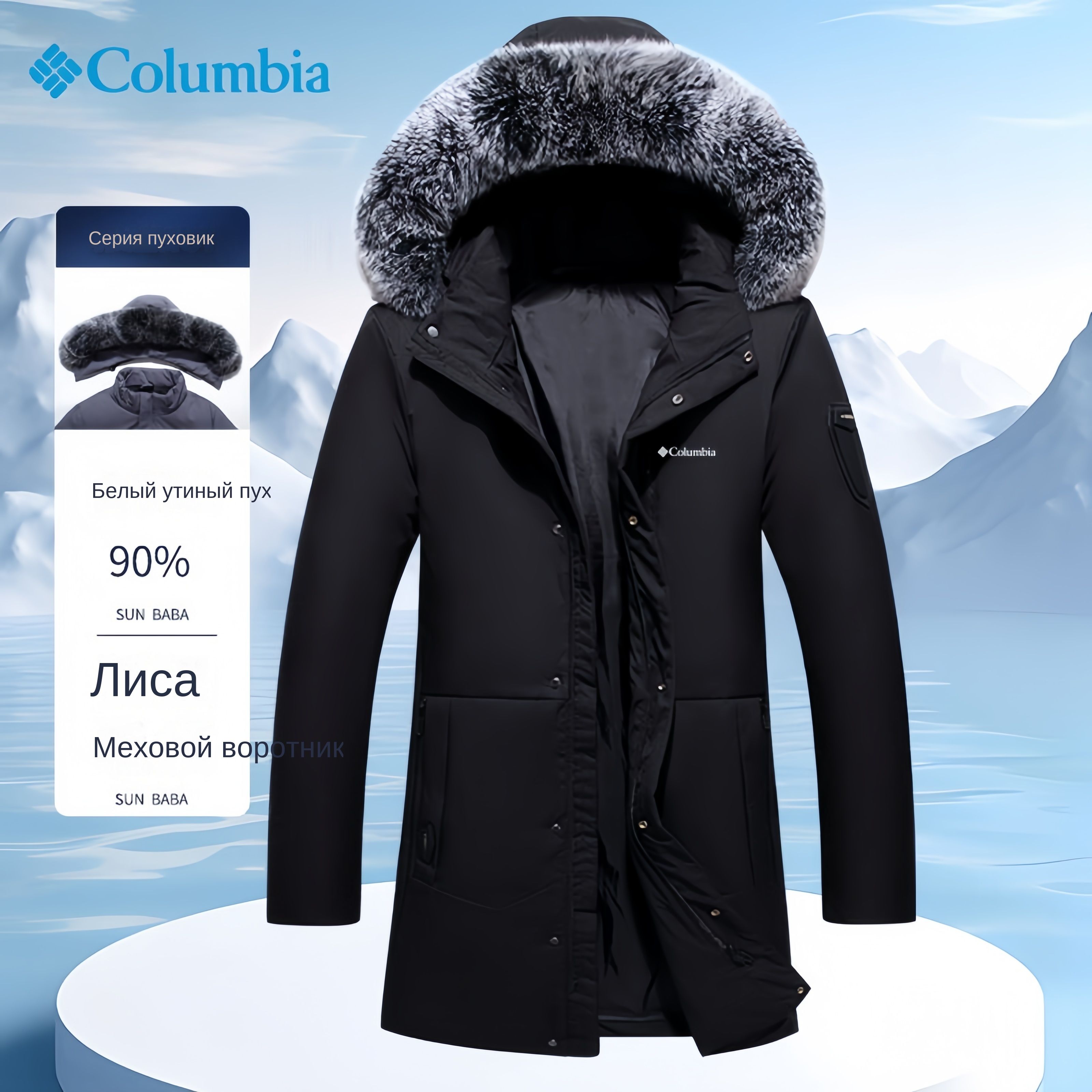 ПуховикColumbia