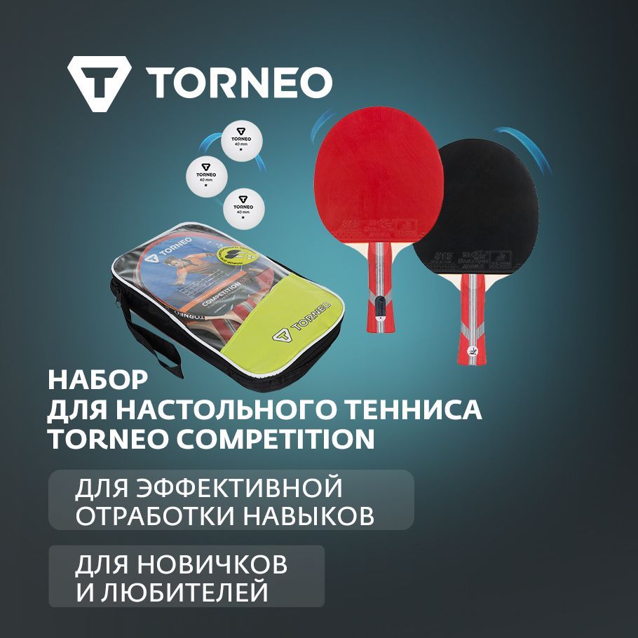 Набор для настольного тенниса Torneo Competition