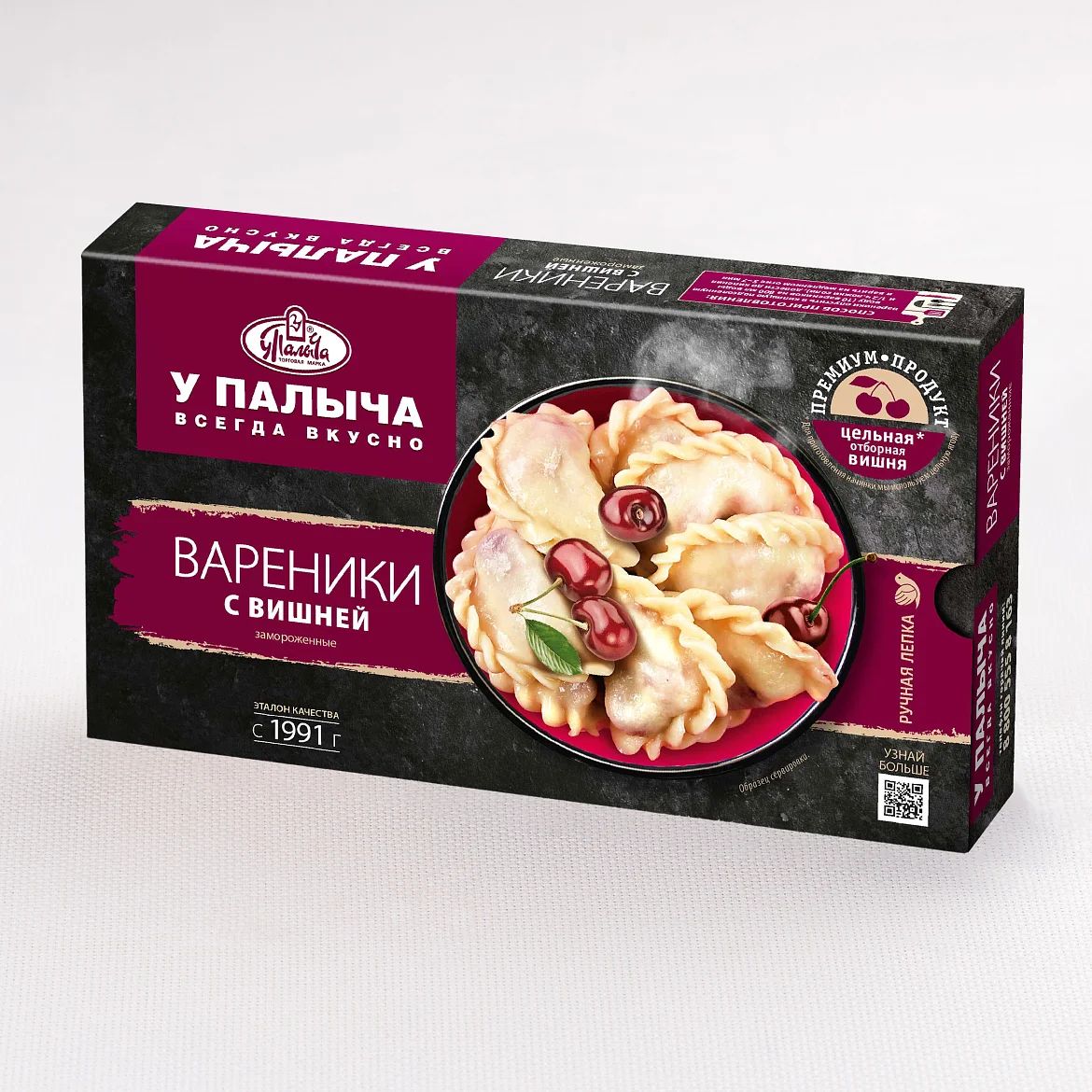 Вареники с вишней 450 г