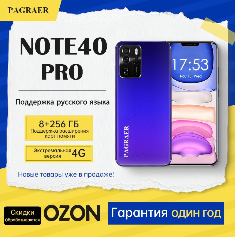 PAGRAERСмартфонNote40Proрусскаяверсия,сеть4g,большой6.8-дюймовыйHD-экран,противоударнаяиводонепроницаемаязащита,мощныеигровыефункции,гибкиевозможностифотосъемки,длительноевремяавтономнойработы,отличныйподарок,сенсорныйтелефон,Spark,M11,Ростест(EAC)EU8/256ГБ,синий