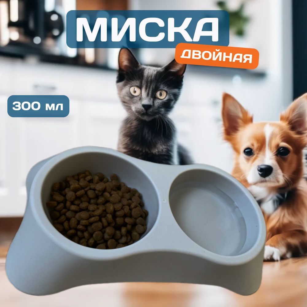 Миска для кошек и котят, миски для собак мелких пород, двойная, пластиковая