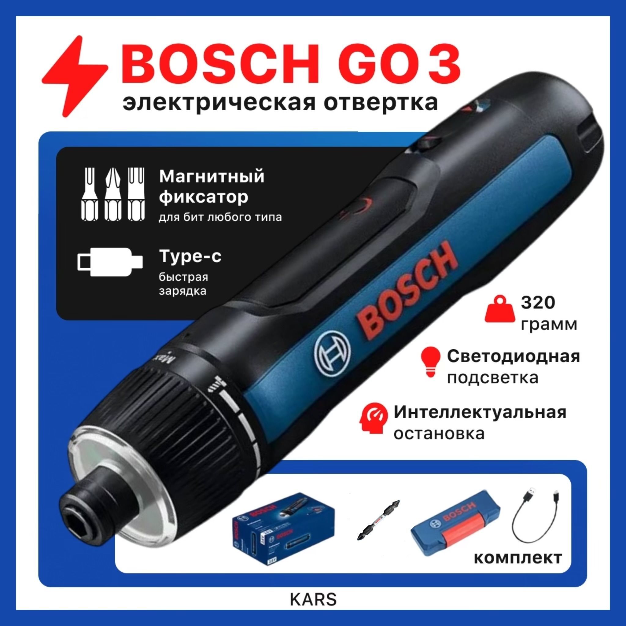 Аккумуляторная отвертка Bosch GO 3 поколение 5 Нм Профессиональная