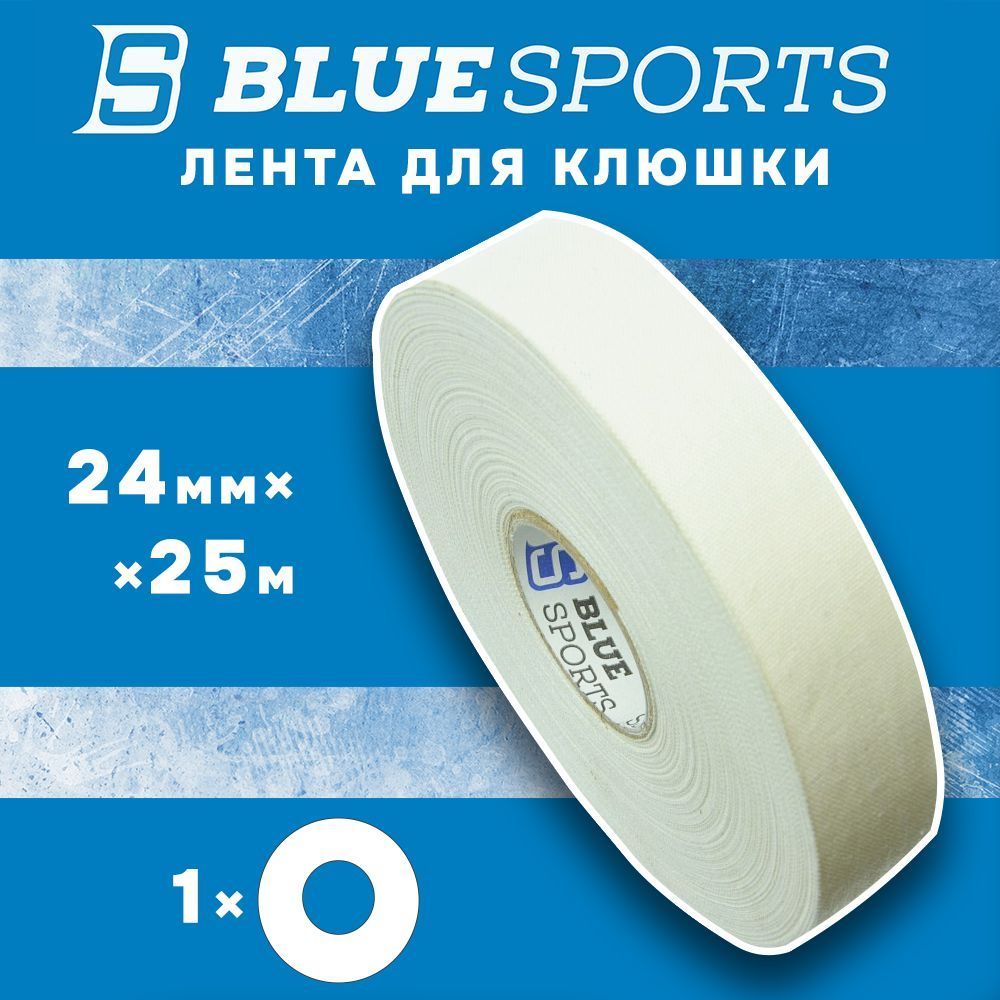 Лента хоккейная для клюшки BLUESPORTS 24мм х 25м белая