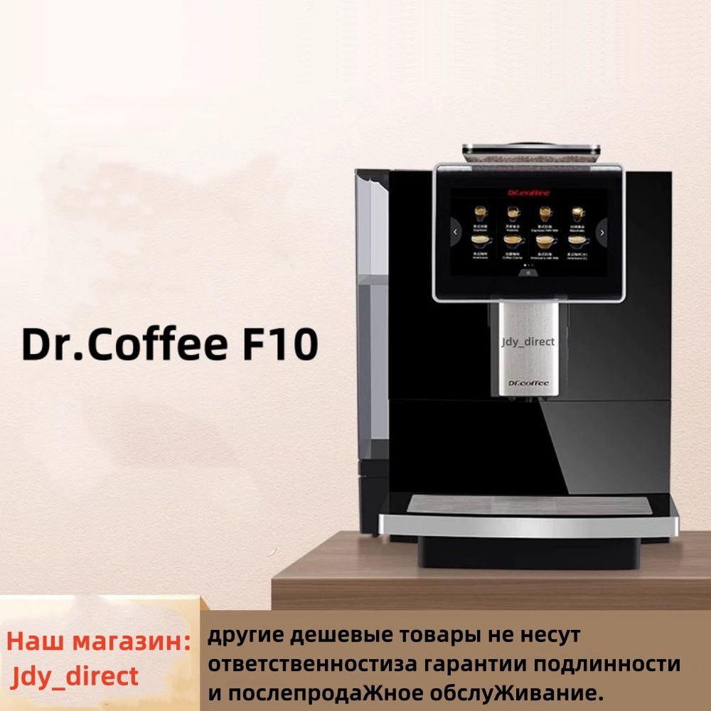 DR.COFFEE Автоматическая кофемашина Dr.Coffee F10, черный матовый, серый металлик