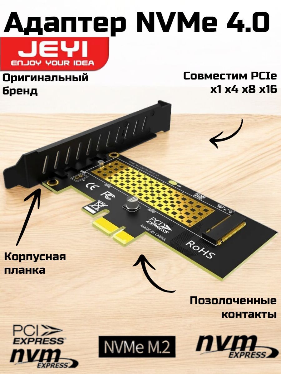 Адаптер NVMe PCI-Express для SSD m.2 Gen 4.0 в слот x1, пластик, плата расширение установки дополнительного твердотельного накопителя