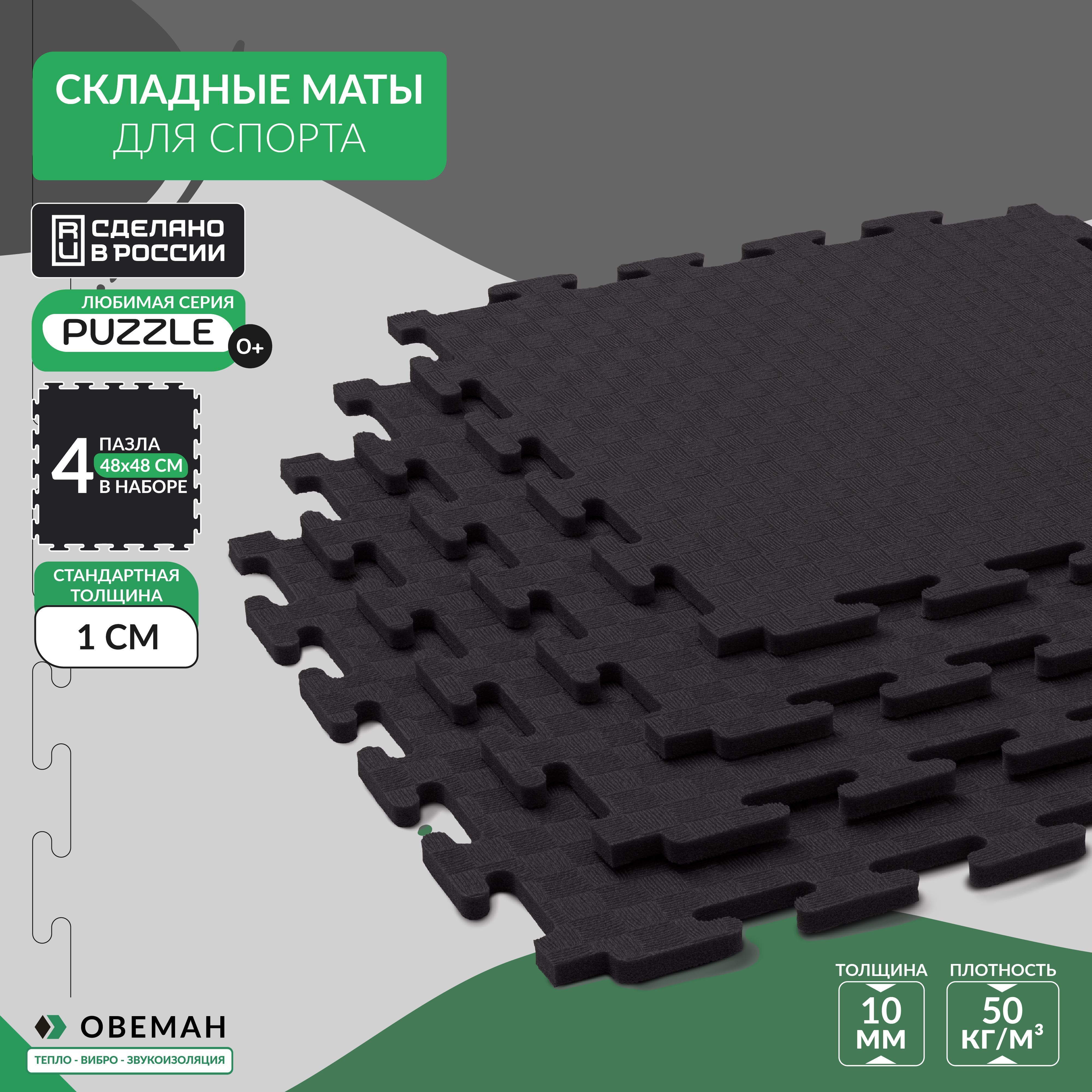 Коврик для спорта и отдыха 94х94 см