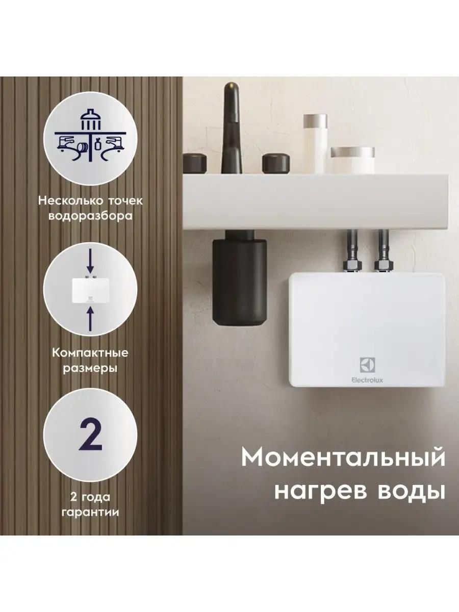 Водонагреватель проточный Electrolux NP 4 AQUATRONIC 2.0