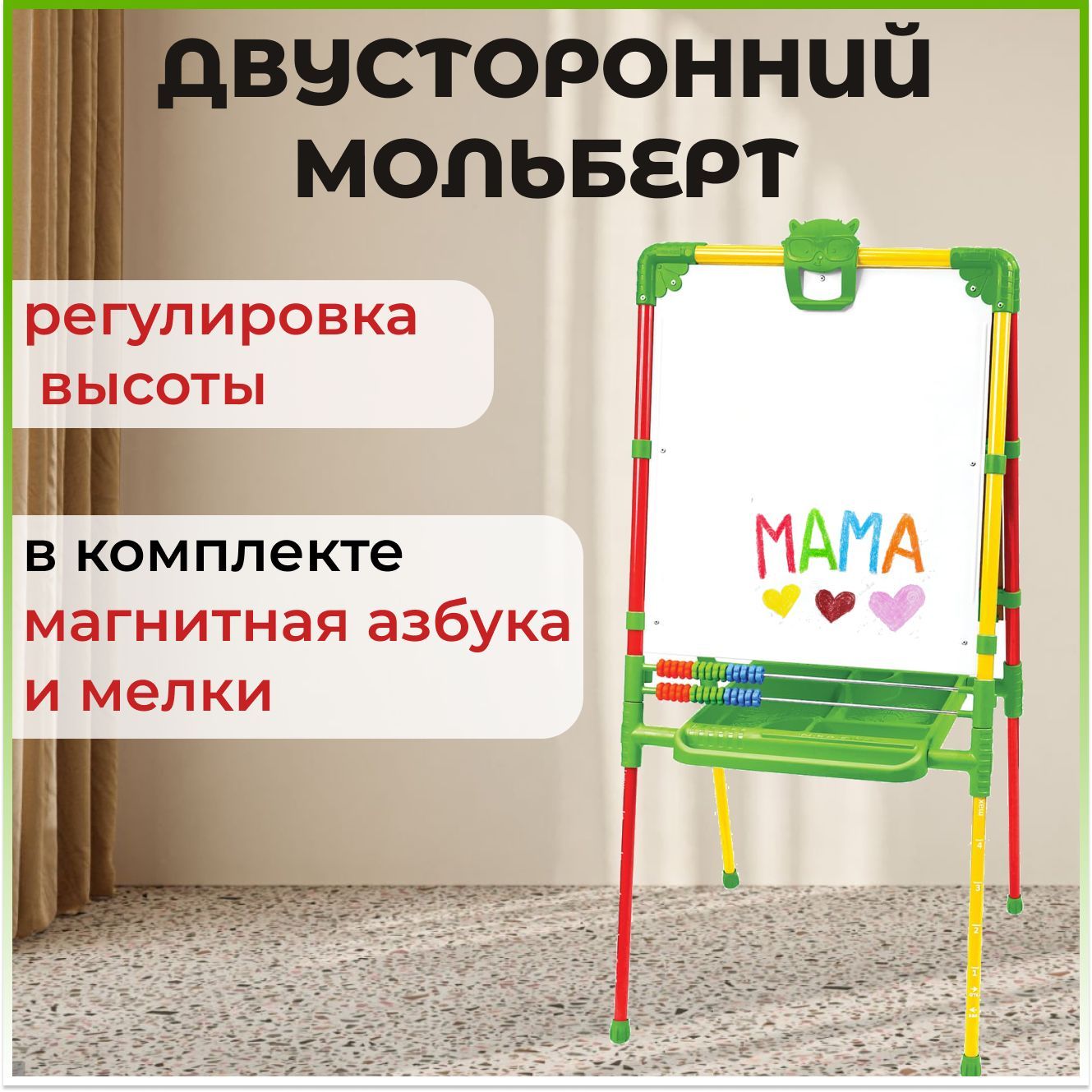 Детский мольберт двусторонний Nika kids с мелками и магнитной азбукой для развития творчества