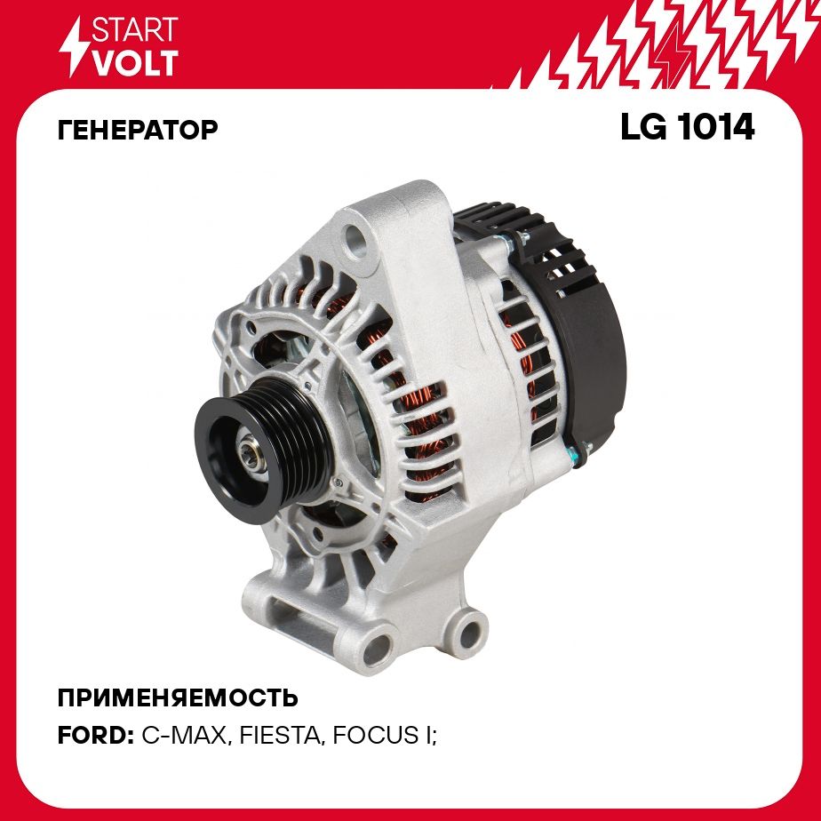 ГенератордляавтомобилейFordFocusI(98)/FocusII(04)/FiestaV(01)1.4i/1.6i80ASTARTVOLTLG1014